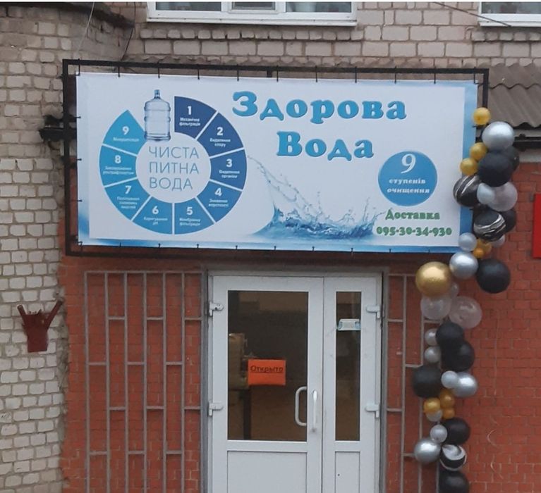 Продам діючий бізнес з розливу води.