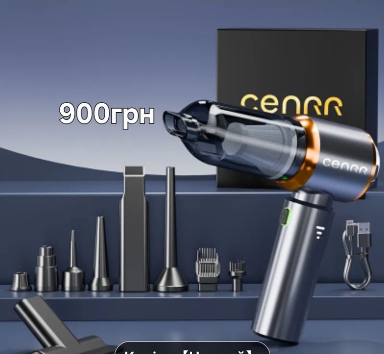 автомобільний пилосос