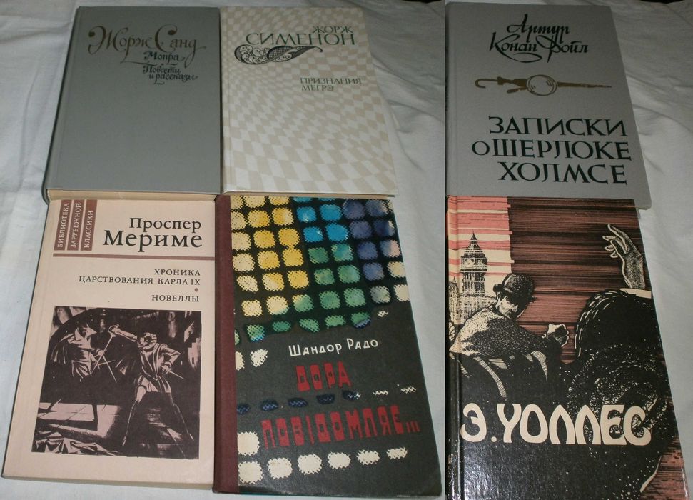 Детективы времен СССР. Комплект - 2