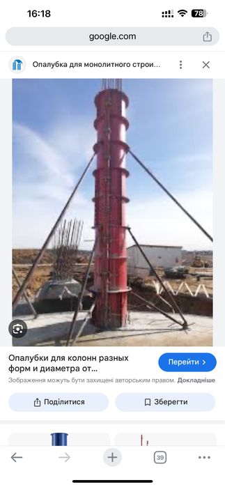 Оренда Щитової Опалубки( Горизонтальна, вертикальна, стінова)