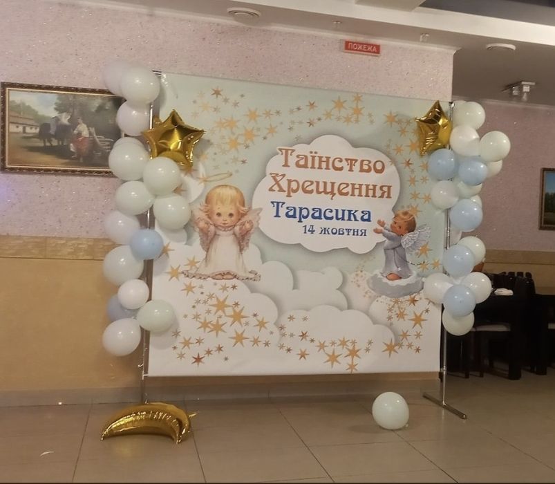 Каркас для банера/ банер на хрещення