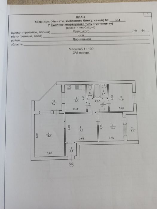 Квартира 4х кімнатна 80кв. Ревуцкого 44. М.Харківська(5хв пішки)