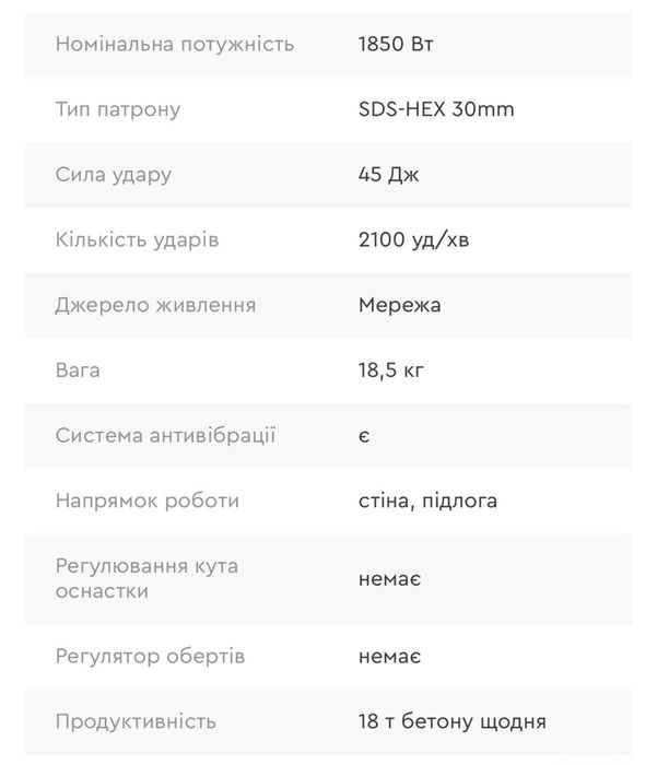 Оренда Відбійний Молоток  Ірпінь/Гореничі/Чайки/Петрушки/Дмитрівка/Буча/ Стоянка/Ворзель/Білогородка/Шпитьки/Капітанівка/Горбовичі/Мила