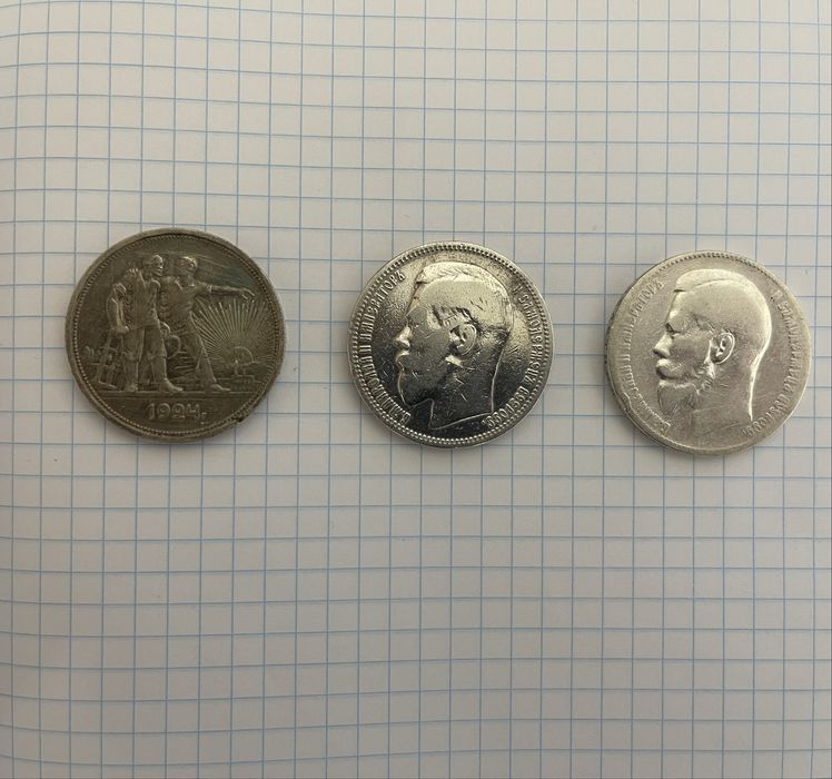 Срібні монети, 50 коп,  1руб