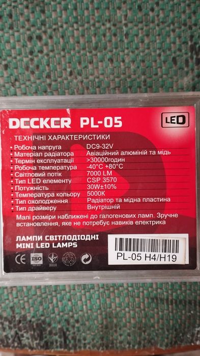 Лампи LED H4 ...