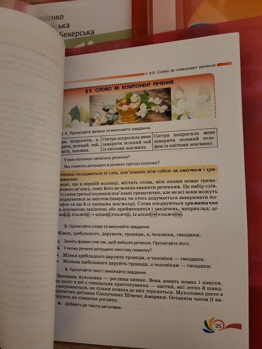 Підручники НУШ 5 клас та інші, друк