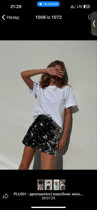 Спідниця в паєтках