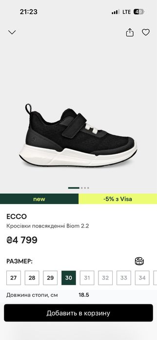 Кросівки Ecco 32 розмір