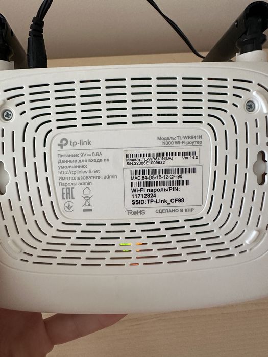 Роутер TP-Link TL-WR841N