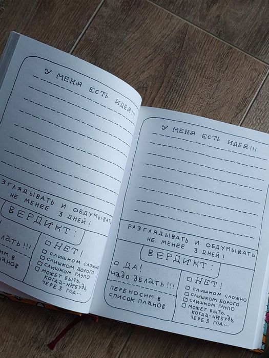 Книги Яна Франк Муза та Чудовисько