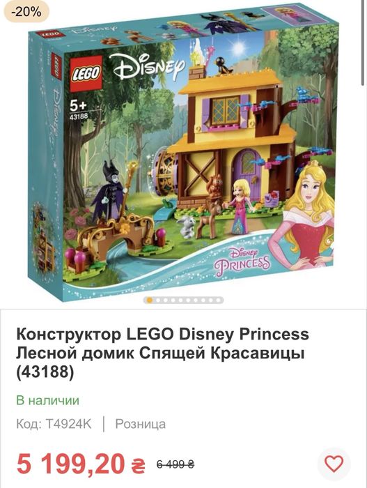 Lego Disney / Friends 5+ 6+ 7+