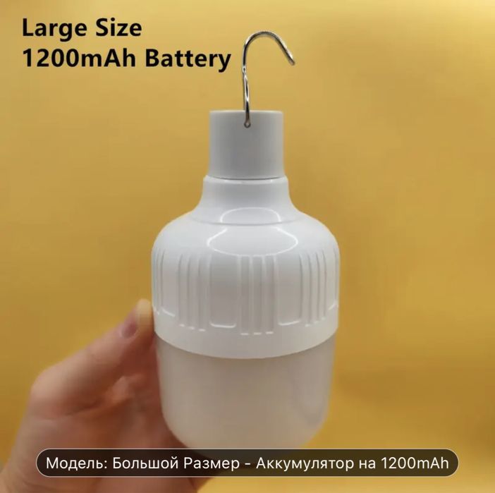 Портативный фонарь ультра яркий