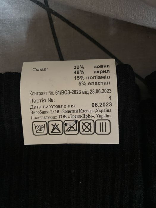 Шкарпетки літні/зимові (трекингові)