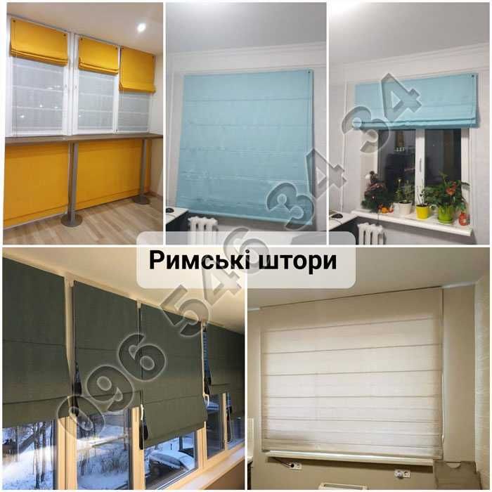 Вертикальні жалюзі, Мультиштори, Тканеві ролети НА ЗАМОВЛЕННЯ