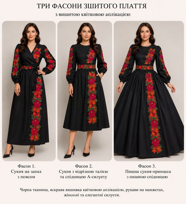 Вишите плаття бісером