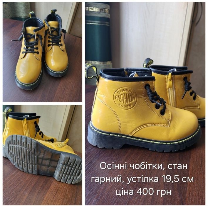 Зимові, осінні чобітки