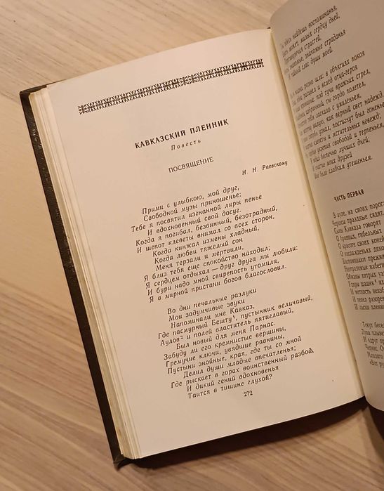 Пушкин А.С.: Евгений Онегин. Поэмы. Стихотворения.