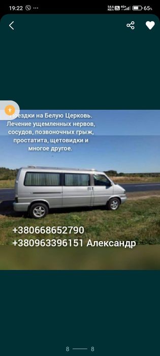 Массажер для спины (Разумовского)