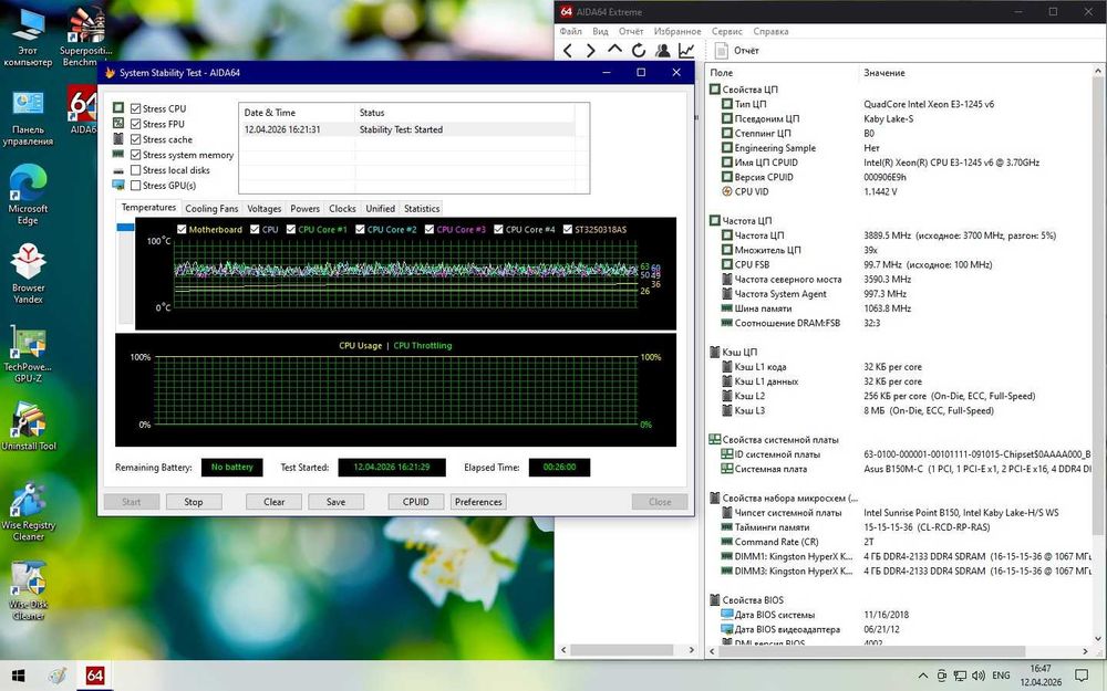 Asus B150M-C (s1151)4-DDR4+XEON E3 1245 V6(читать объявление )