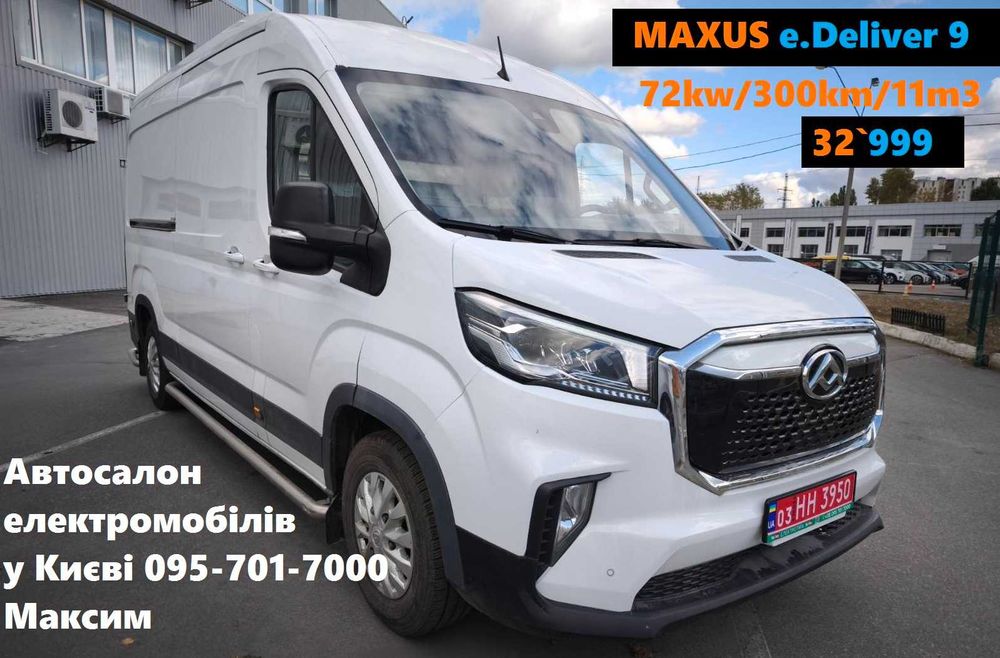 MAXUS e-Deliver 3  53 квт на  330 км 5м3, 1 тн