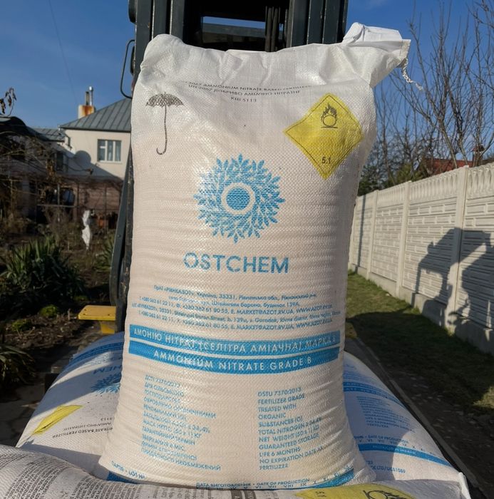 Селітра,нітроамофоска,карбамід.Доставка тільки від 3т.без передоплат!