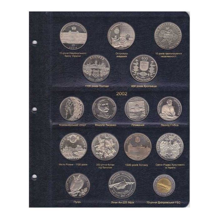 Юбилейные монеты Украины