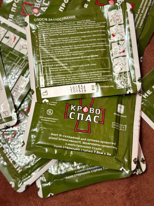 Кровоспас — оригінал, в наявності
