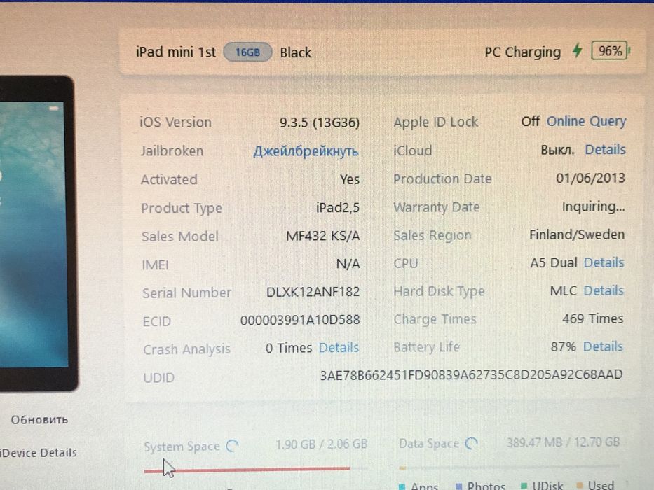 Ipad mini 1 16gb, 87%