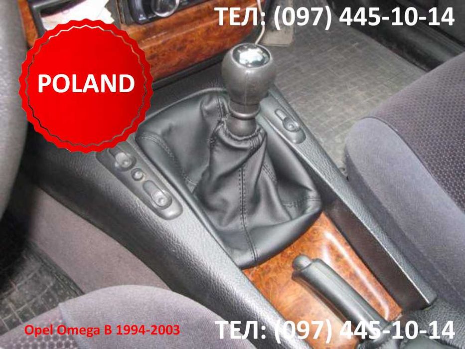Чехол ручки кпп и ручника Opel Astra Omega Corsa - Опель Астра Омега
