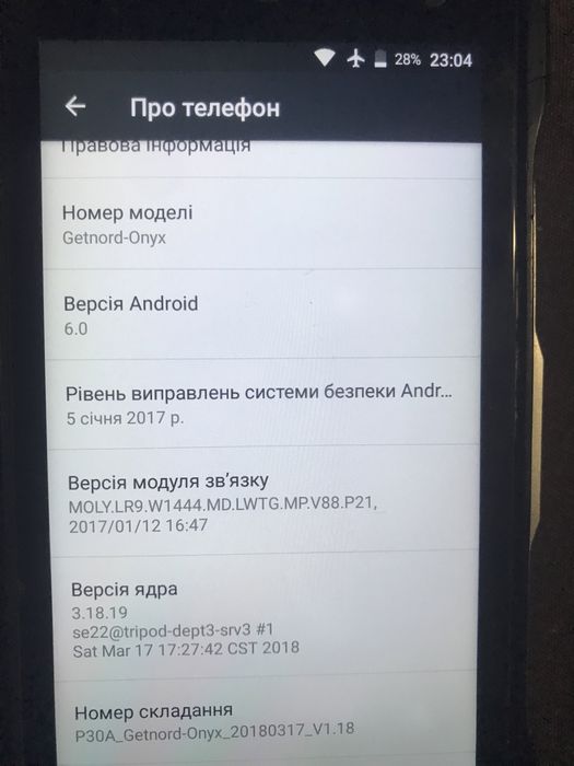 Телефон getnord