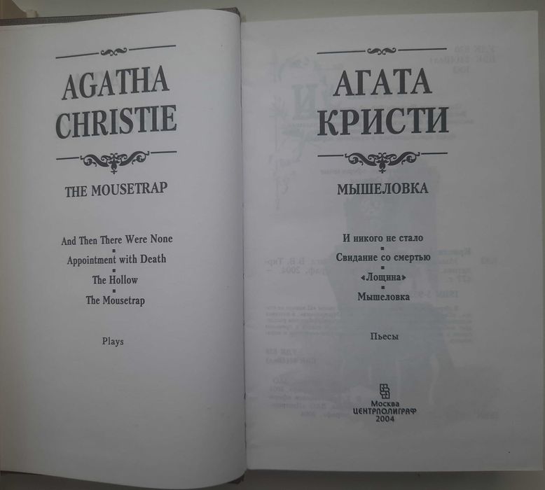 Драматургия: Гоцци, Ростан, Шеридан, Агата Кристи (комплект 4 книги)