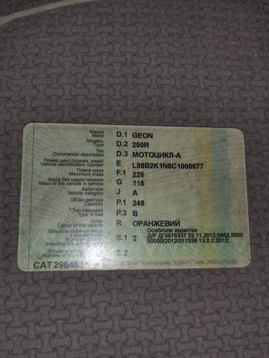 Geon 250R Геон дакар