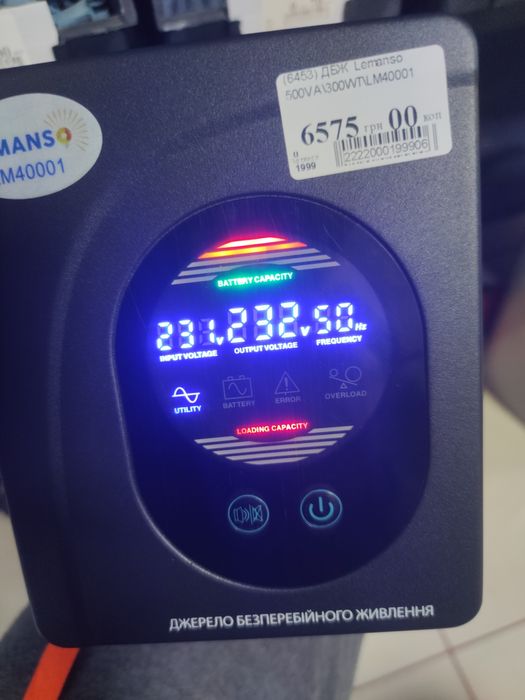 ДБЖ(безперебійник) 500vA\300W