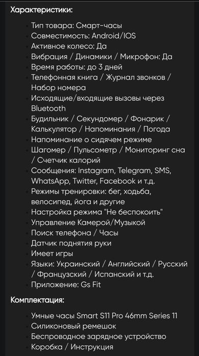 Смарт годинник S11 Pro