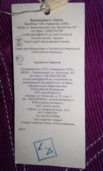 Новий брючний костюм д/дівчинки Бембі, 92см(зріст)