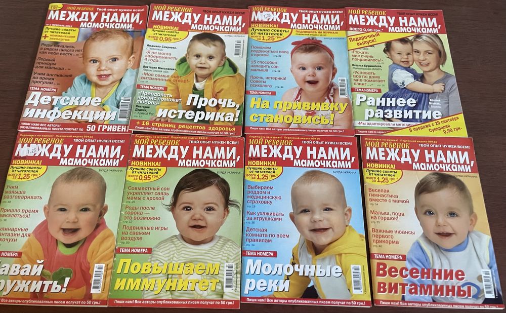 Журнали про дітей