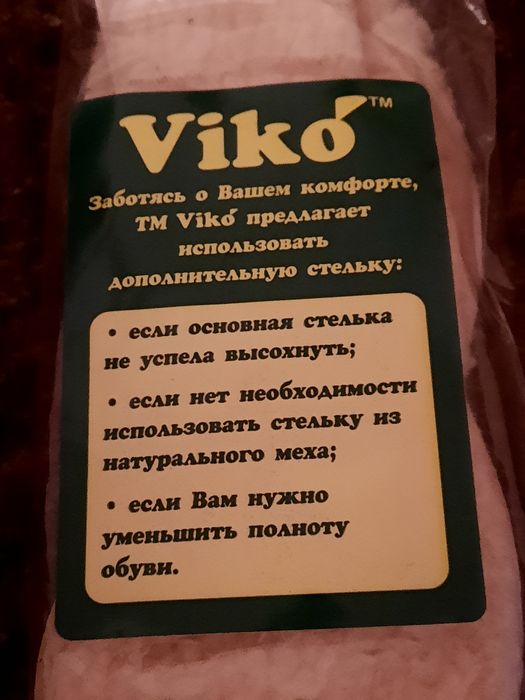 Устілки "Viko", нові, 24.5см.!