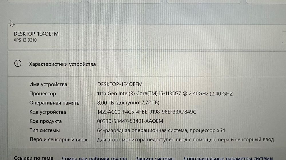 Dell XPS 13 9310 i5-1135G7 8GB SSD 256GB