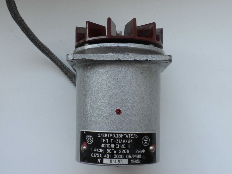Гистеризисный двигатель тип Г-31А, 220В, 3000 об./мин., с крыльчаткой