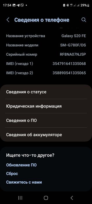 обменяю самсунг с 20 фе