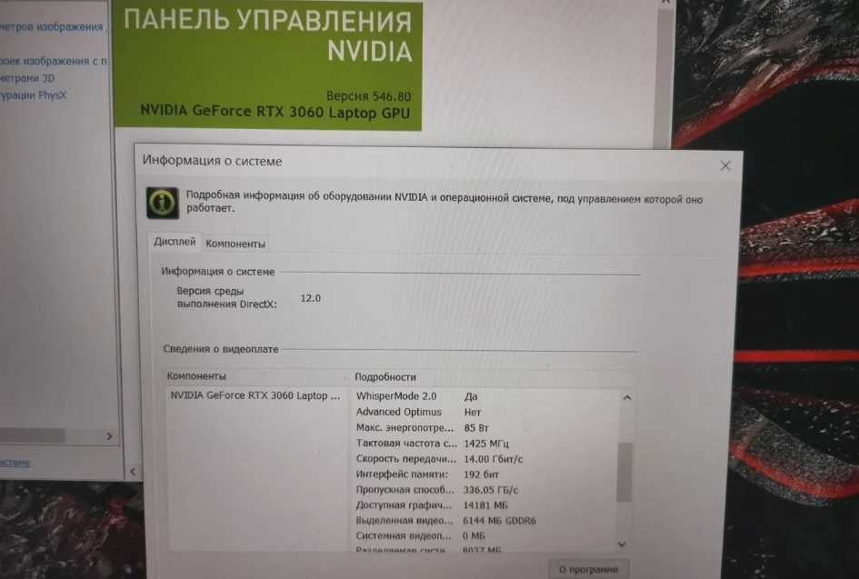 Ноутбук Асус Ігровий