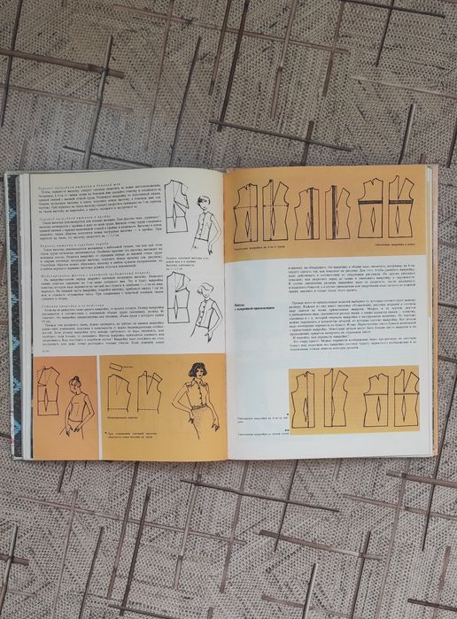 Продам книгу "Шейте сами" російською мовою