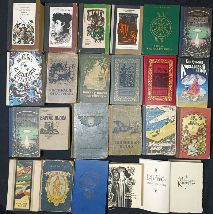 Художня література. З приводу окремих видань запитуйте. частина 39