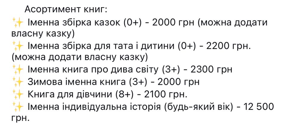 Іменна книга з вашими фото всередині
