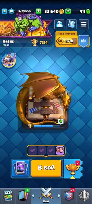 акаун в клеш рояль