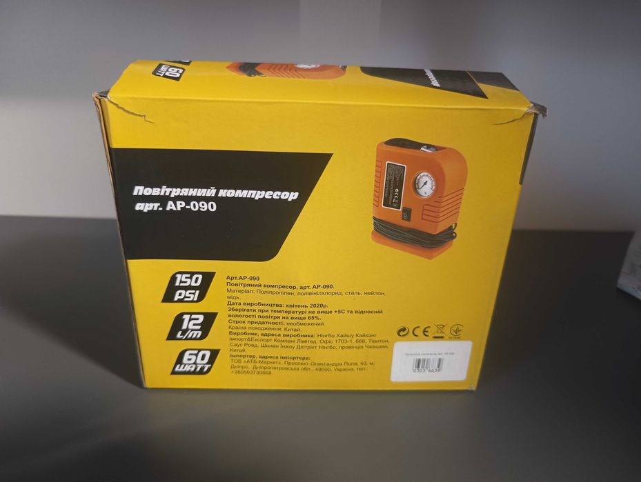 Компрессор воздушный AP-090 150PSI 12l/m 60W Новый! Мощный