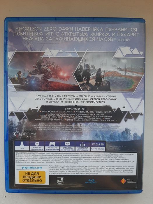 Диск Horizon Zero Dawn  PS4