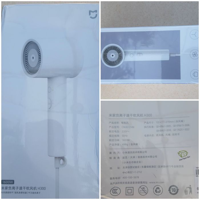 Фен Xiaomi Mi Ionic Hair Dryer H300/H101 .1600w.