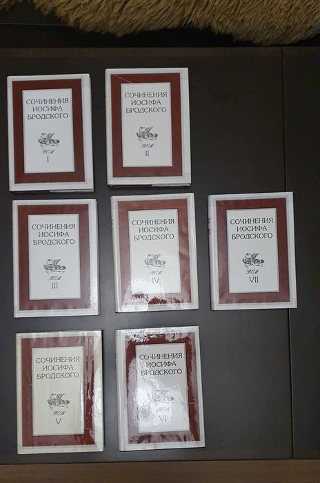 Бродский Иосиф Полное собрание сочинений в 7 томах.