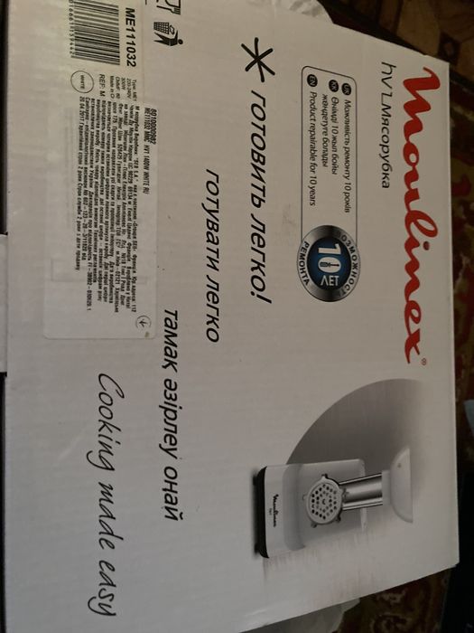 Продам нову електричну м'ясорубку